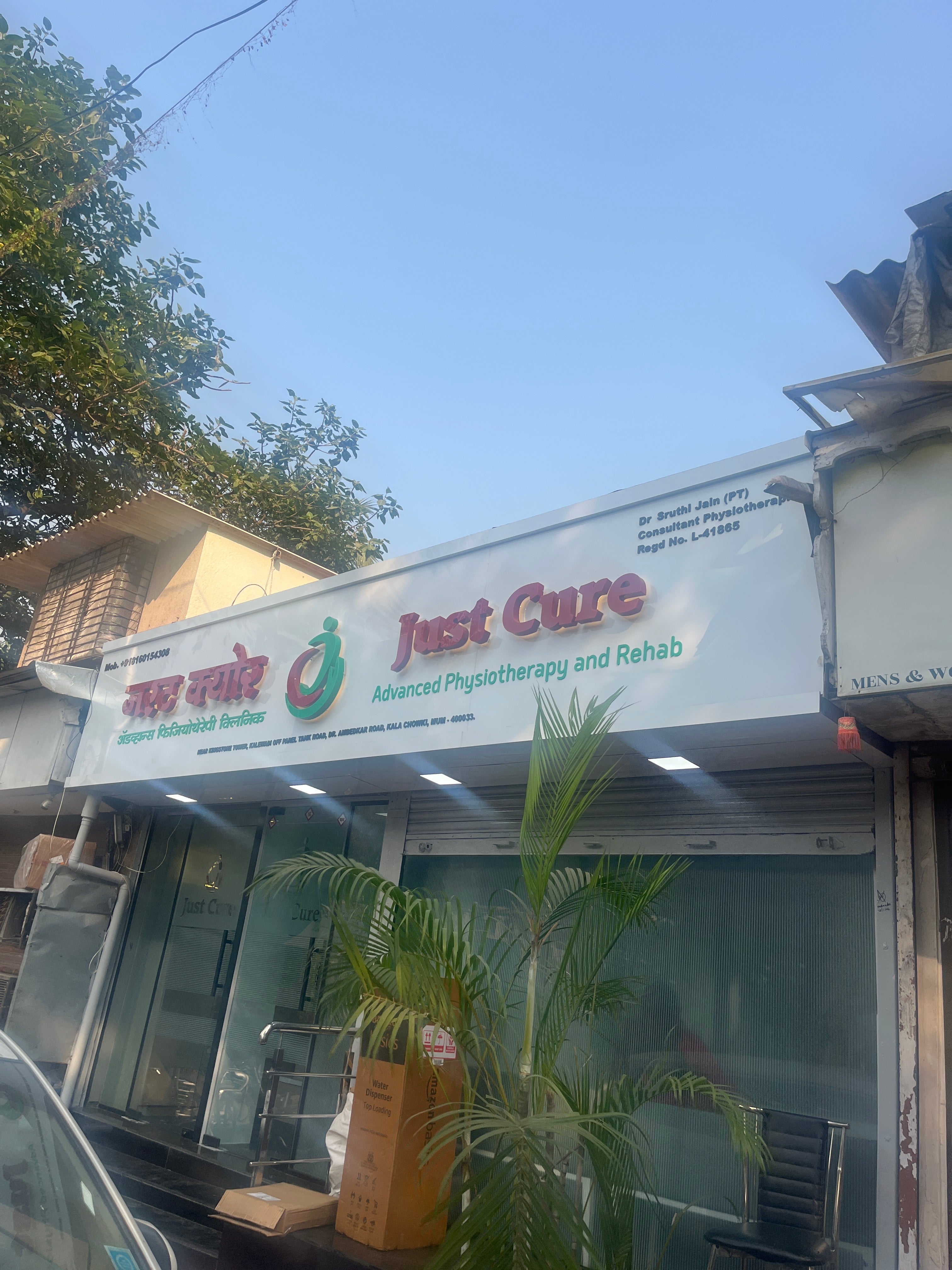 Just Cure Physiotherapy Clinic Medical