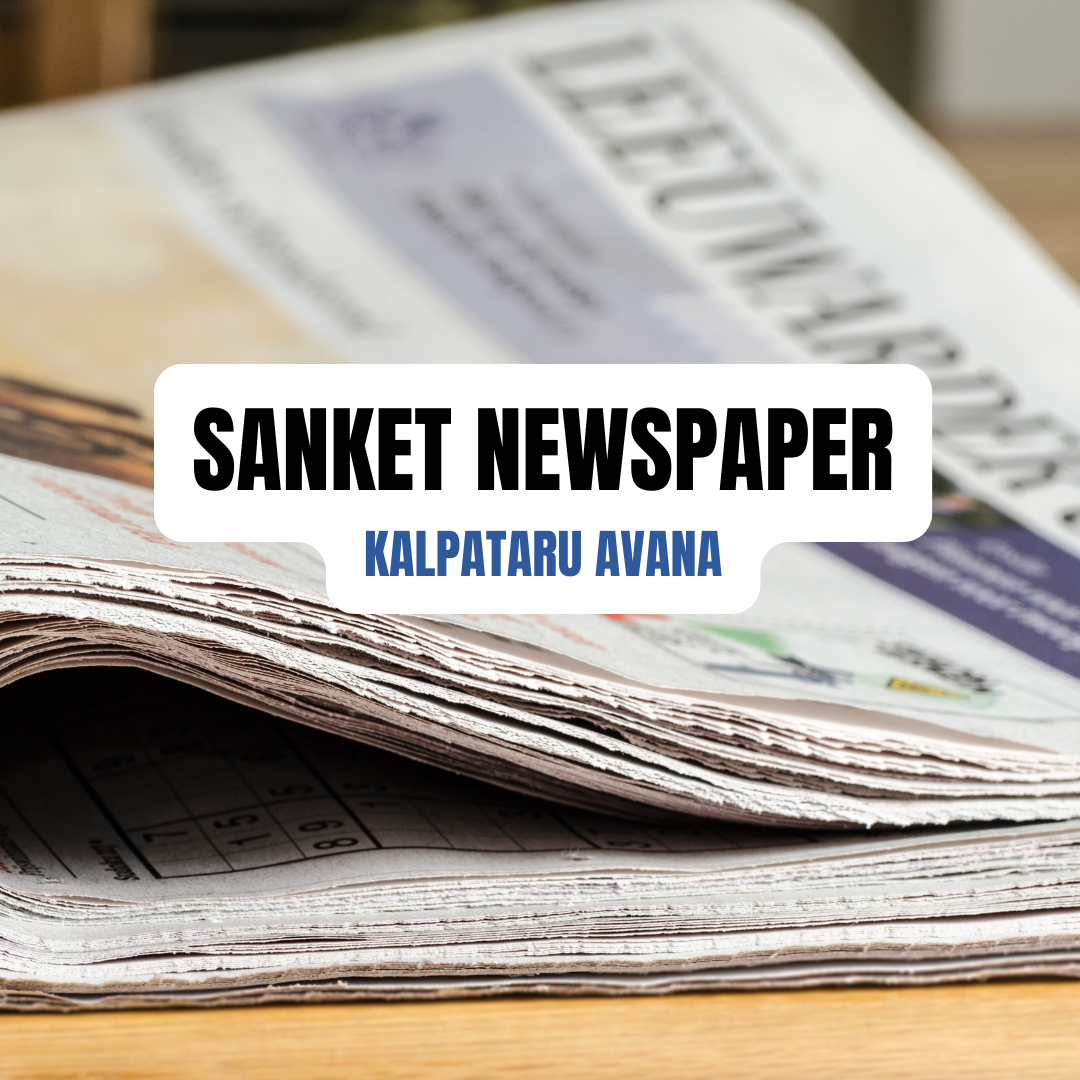 Sanket - Newspaper Kalpataru Avana